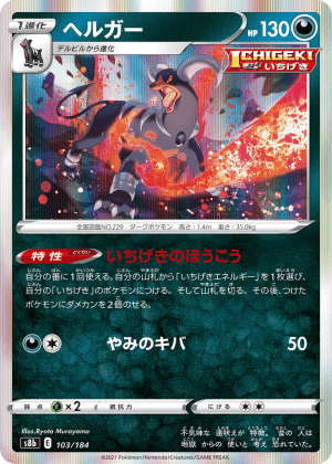 Houndoom (Holofoil)