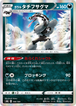 Galarian Obstagoon (Holofoil)