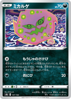 Spiritomb (Reverse Holofoil)