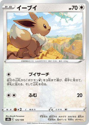 Eevee (Reverse Holofoil)
