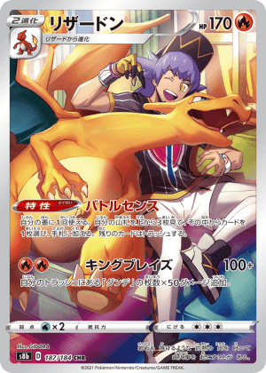 Charizard (Holofoil)