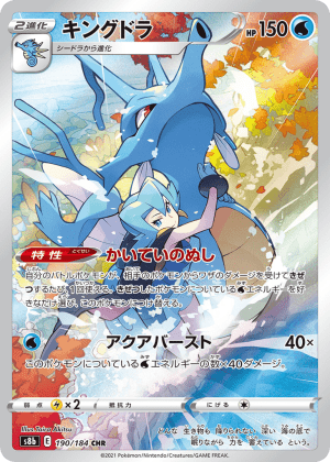 Kingdra (Holofoil)