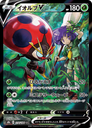 Orbeetle V (Holofoil)