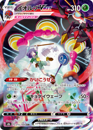 Orbeetle VMAX (Holofoil)