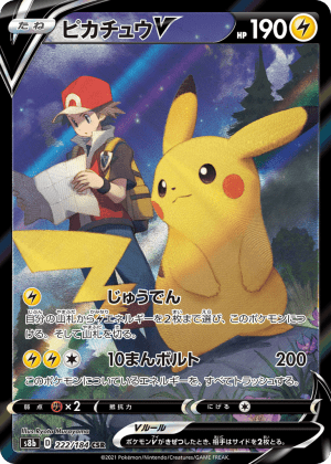 Pikachu V (Holofoil)