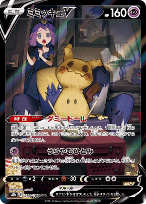 Mimikyu V (Holofoil)