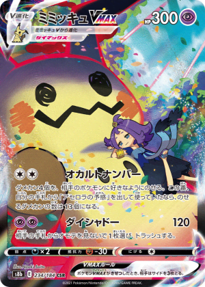 Mimikyu VMAX (Holofoil)