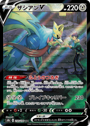 Zacian V (Holofoil)