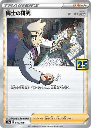 Professor's Research (Holofoil)