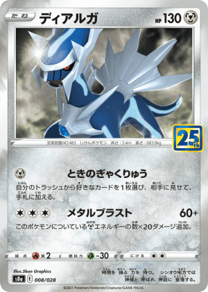 Dialga (Reverse Holofoil)