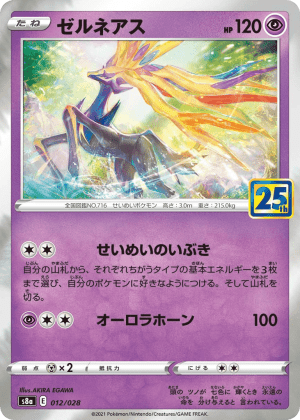 Xerneas (Holofoil)