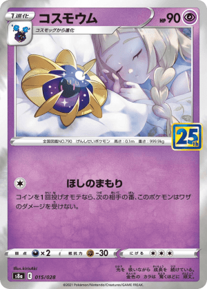 Cosmoem (Holofoil)