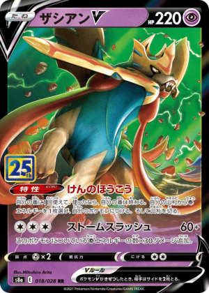 Zacian V (Holofoil)