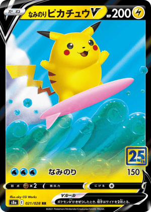 Surfing Pikachu V (Holofoil)