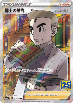 Professor's Research (Holofoil)