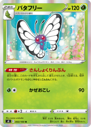 Butterfree (Holofoil)