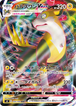 Boltund VMAX (Holofoil)