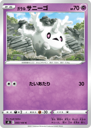 Galarian Corsola