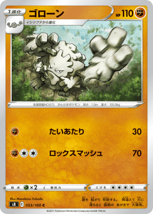 Graveler