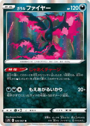 Galarian Moltres (Holofoil)
