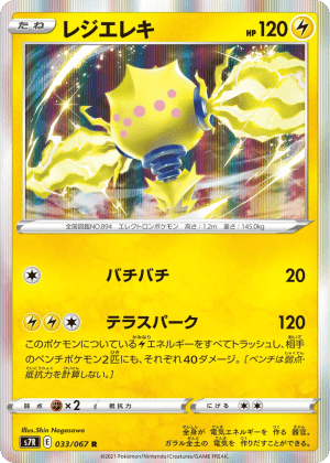 Regieleki (Holofoil)