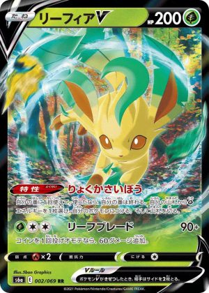 Leafeon V (Holofoil)