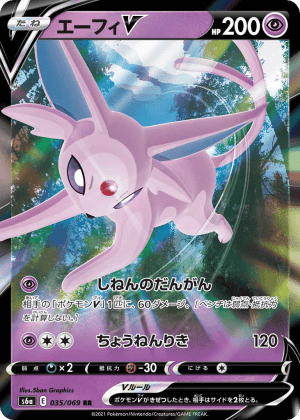 Espeon V (Holofoil)