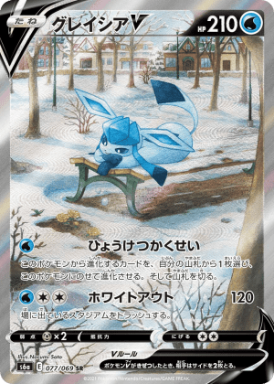 Glaceon V (Holofoil)