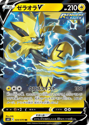 Zeraora V (Holofoil)
