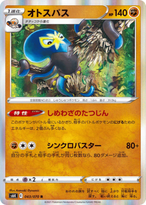 Grapploct (Holofoil)