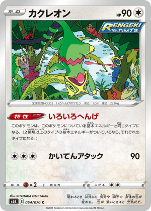 Kecleon