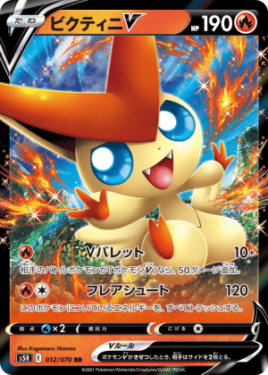 Victini V (Holofoil)