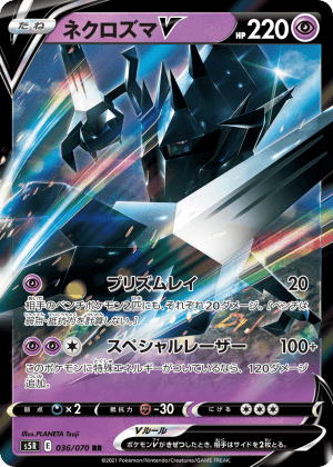 Necrozma V (Holofoil)