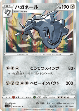 Steelix (Holofoil)