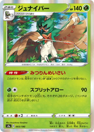 Decidueye (Holofoil)
