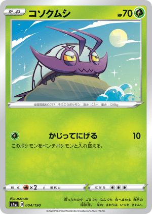 Wimpod (Reverse Holofoil)