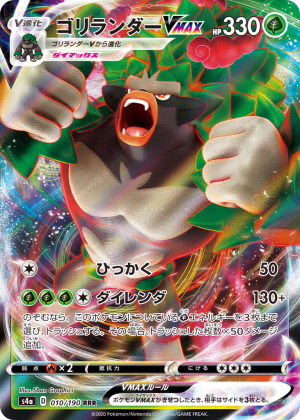 Rillaboom VMAX (Holofoil)