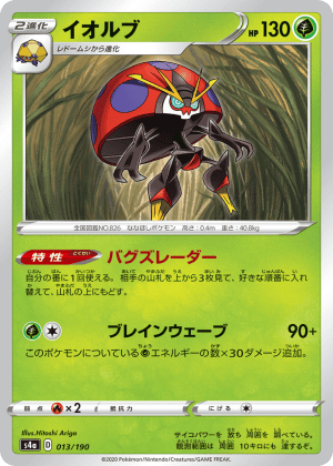 Orbeetle (Reverse Holofoil)