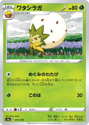 Eldegoss (Reverse Holofoil)