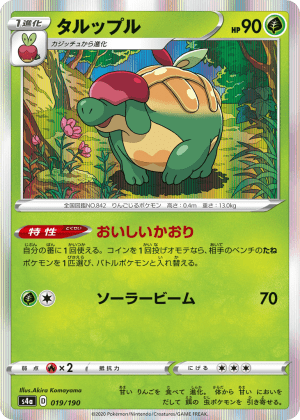 Appletun (Holofoil)