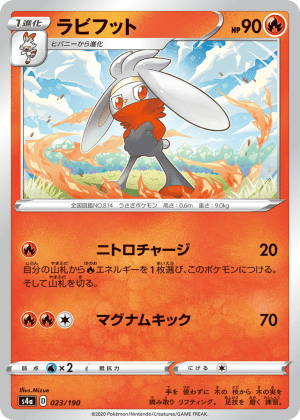 Raboot (Reverse Holofoil)