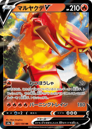 Centiskorch V (Holofoil)