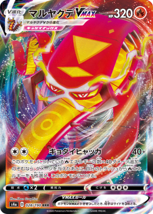 Centiskorch VMAX (Holofoil)