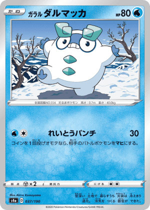 Galarian Darumaka (Reverse Holofoil)