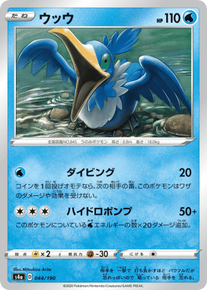 Cramorant (Reverse Holofoil)