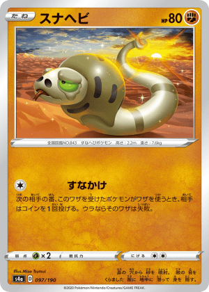 Silicobra (Reverse Holofoil)