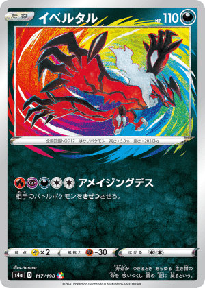 Yveltal (Holofoil)