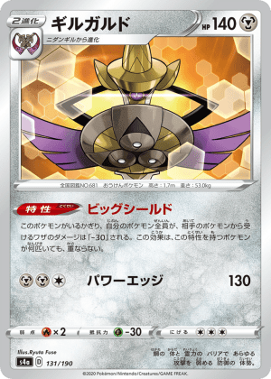 Aegislash (Reverse Holofoil)