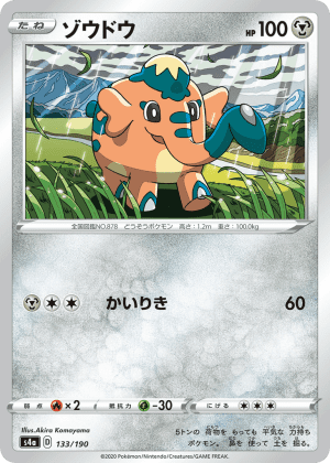 Cufant (Reverse Holofoil)