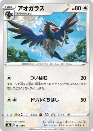 Corvisquire (Reverse Holofoil)